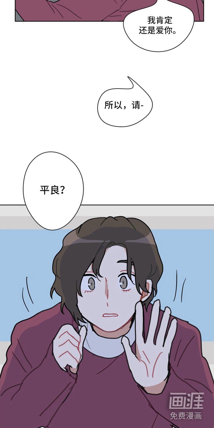 第19章：还是爱你