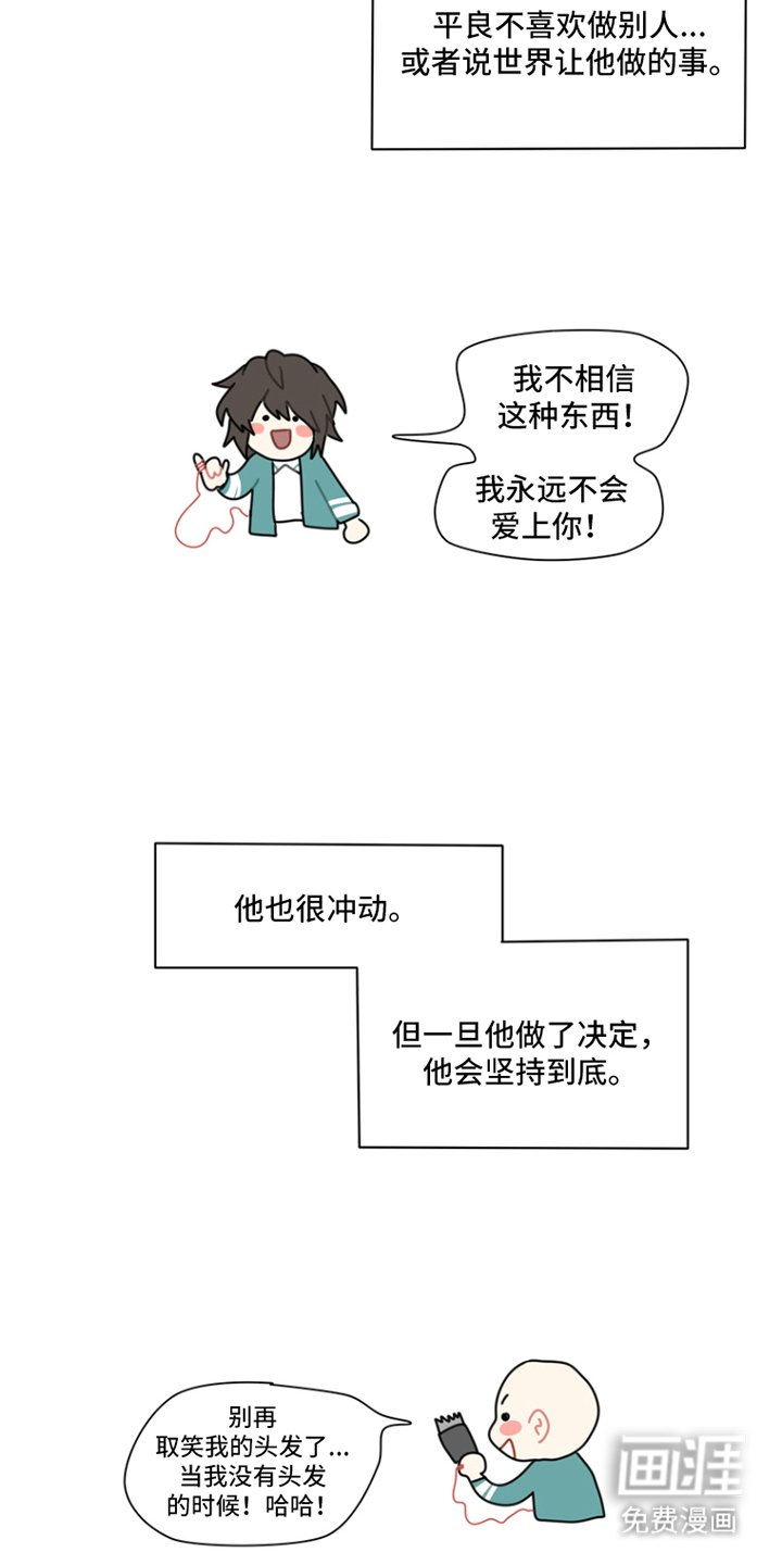 第2章：十五年后