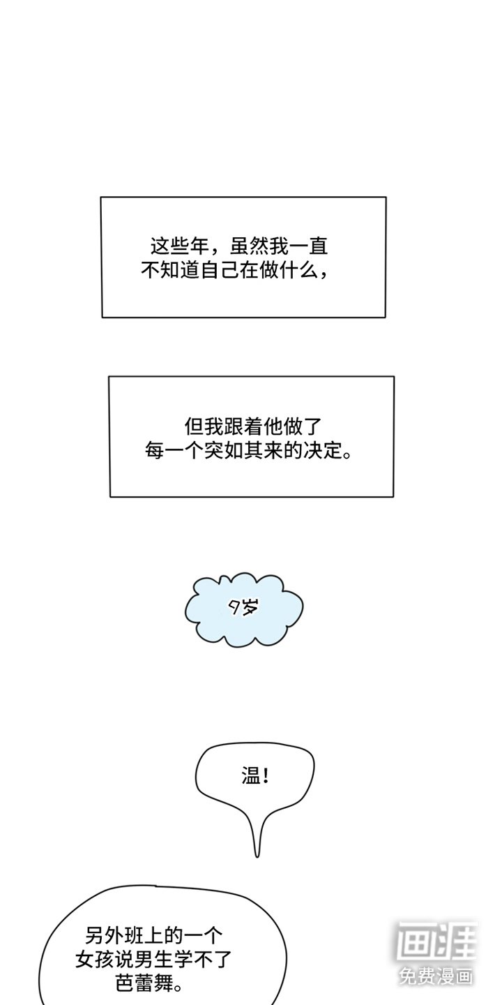 第2章：十五年后
