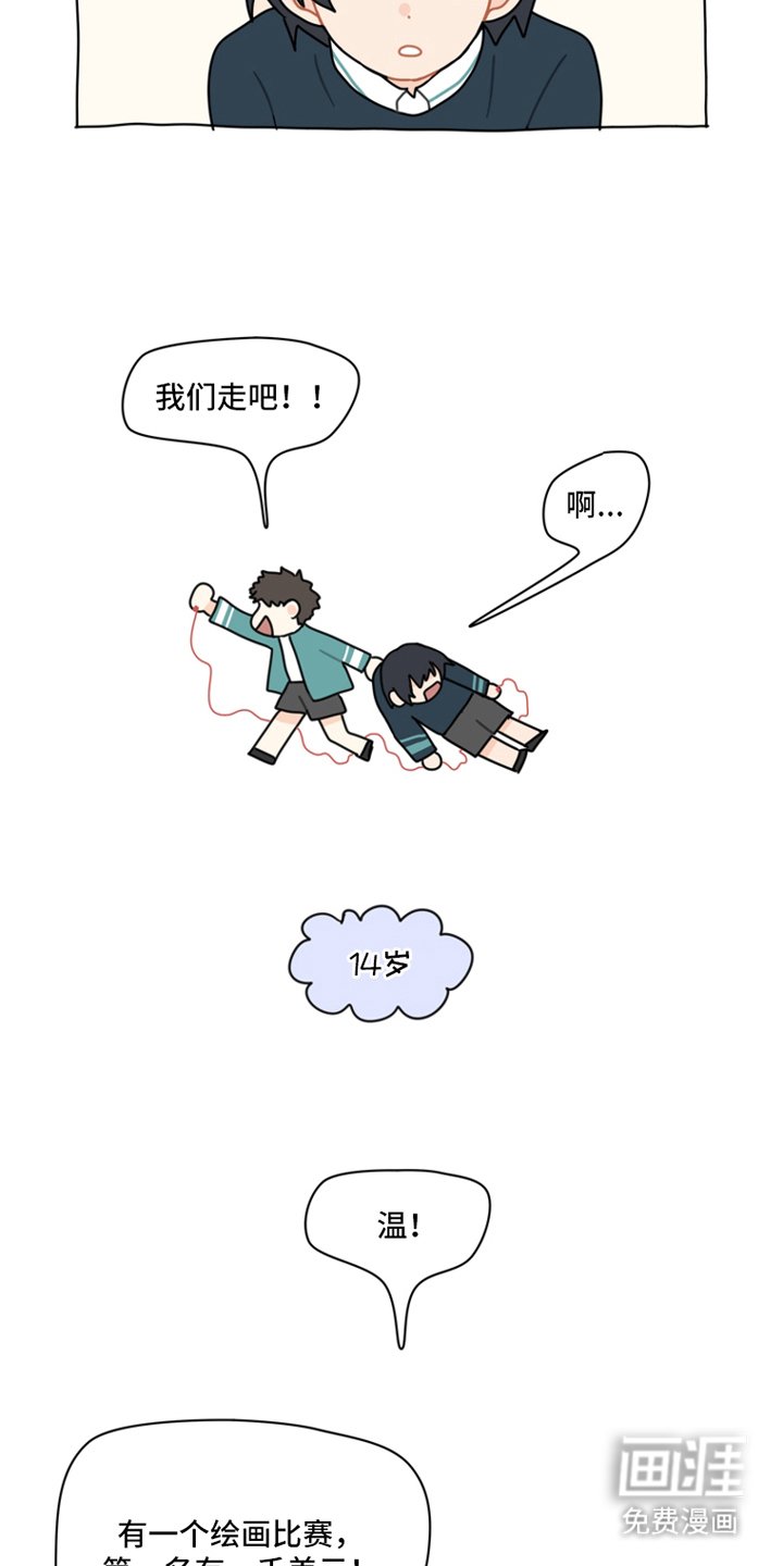 第2章：十五年后