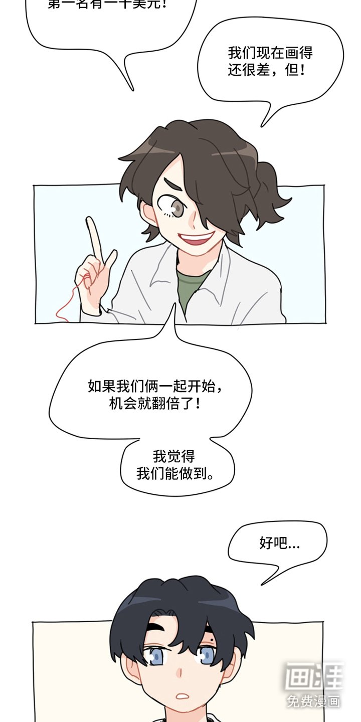 第2章：十五年后