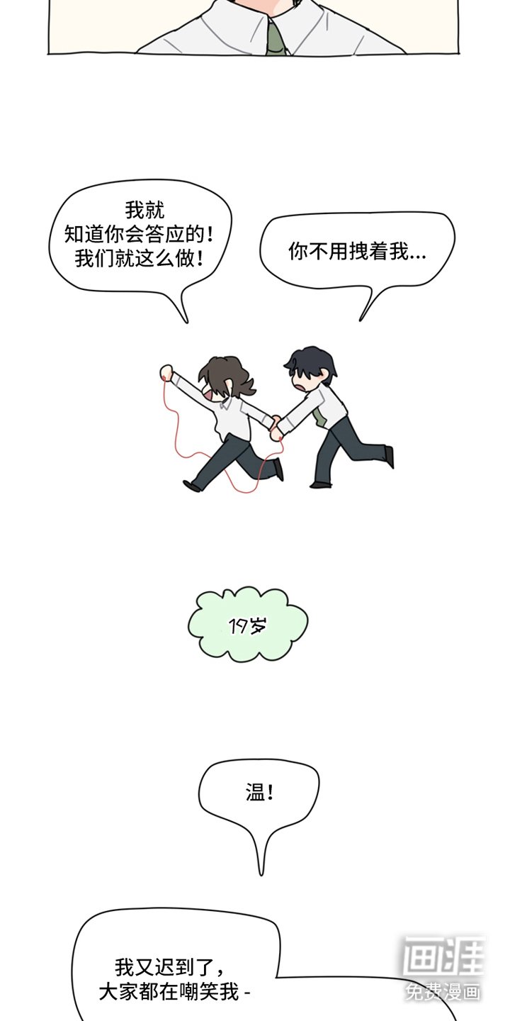 第2章：十五年后