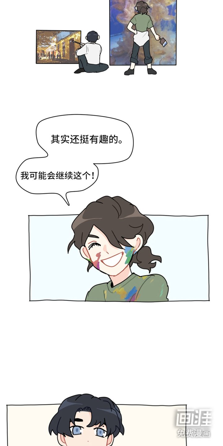 第2章：十五年后
