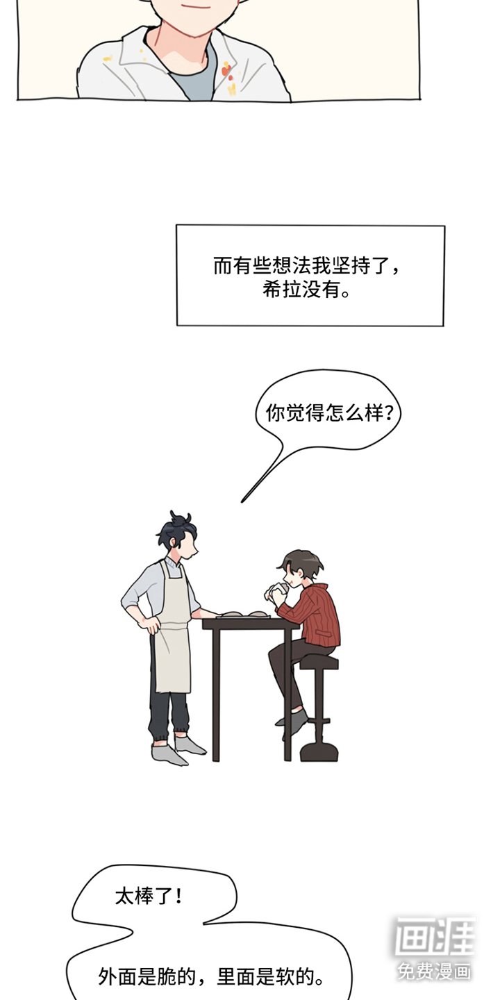 第2章：十五年后