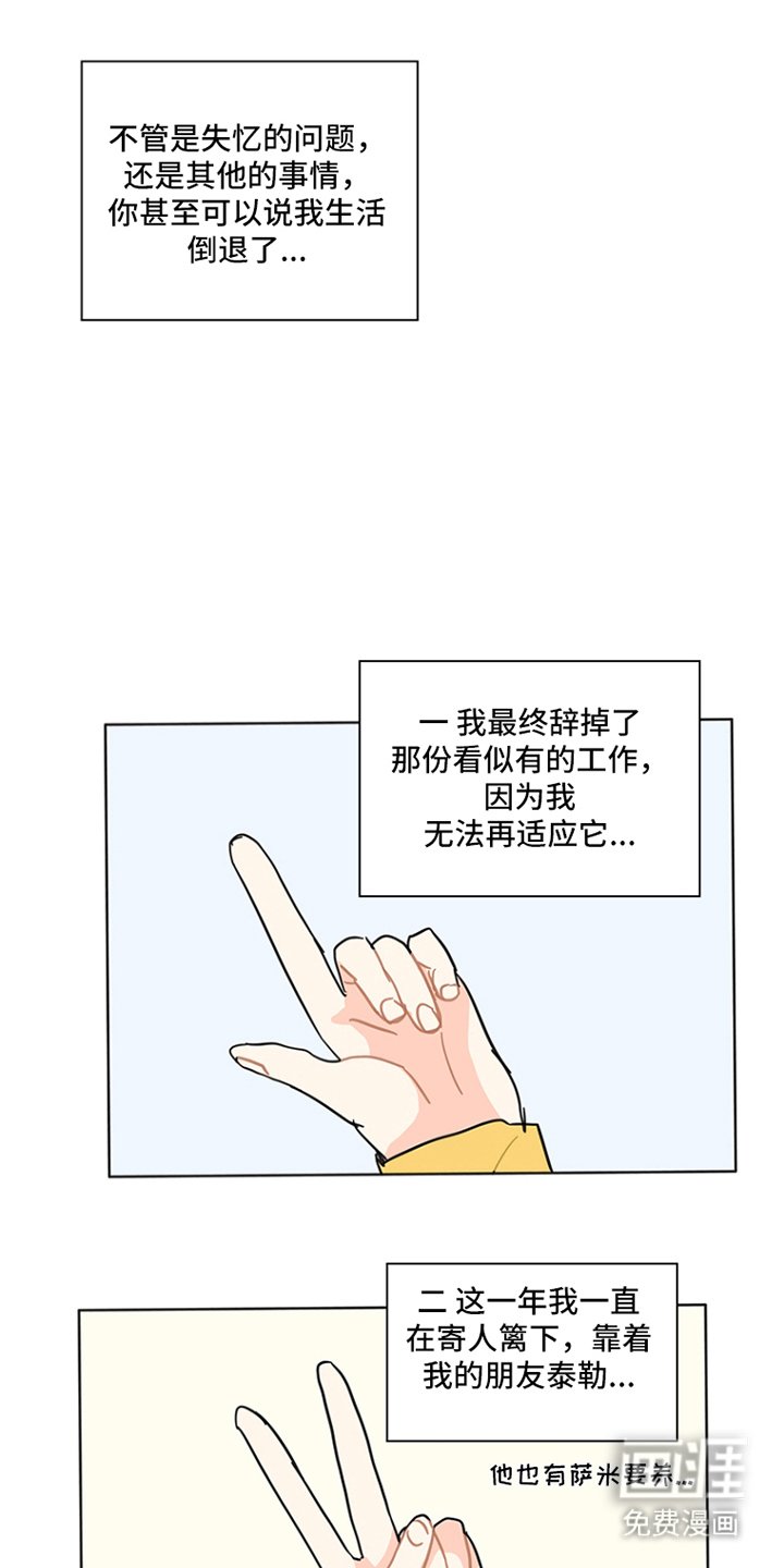 第22章：改变的第一部