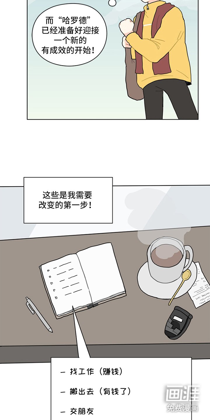第22章：改变的第一部