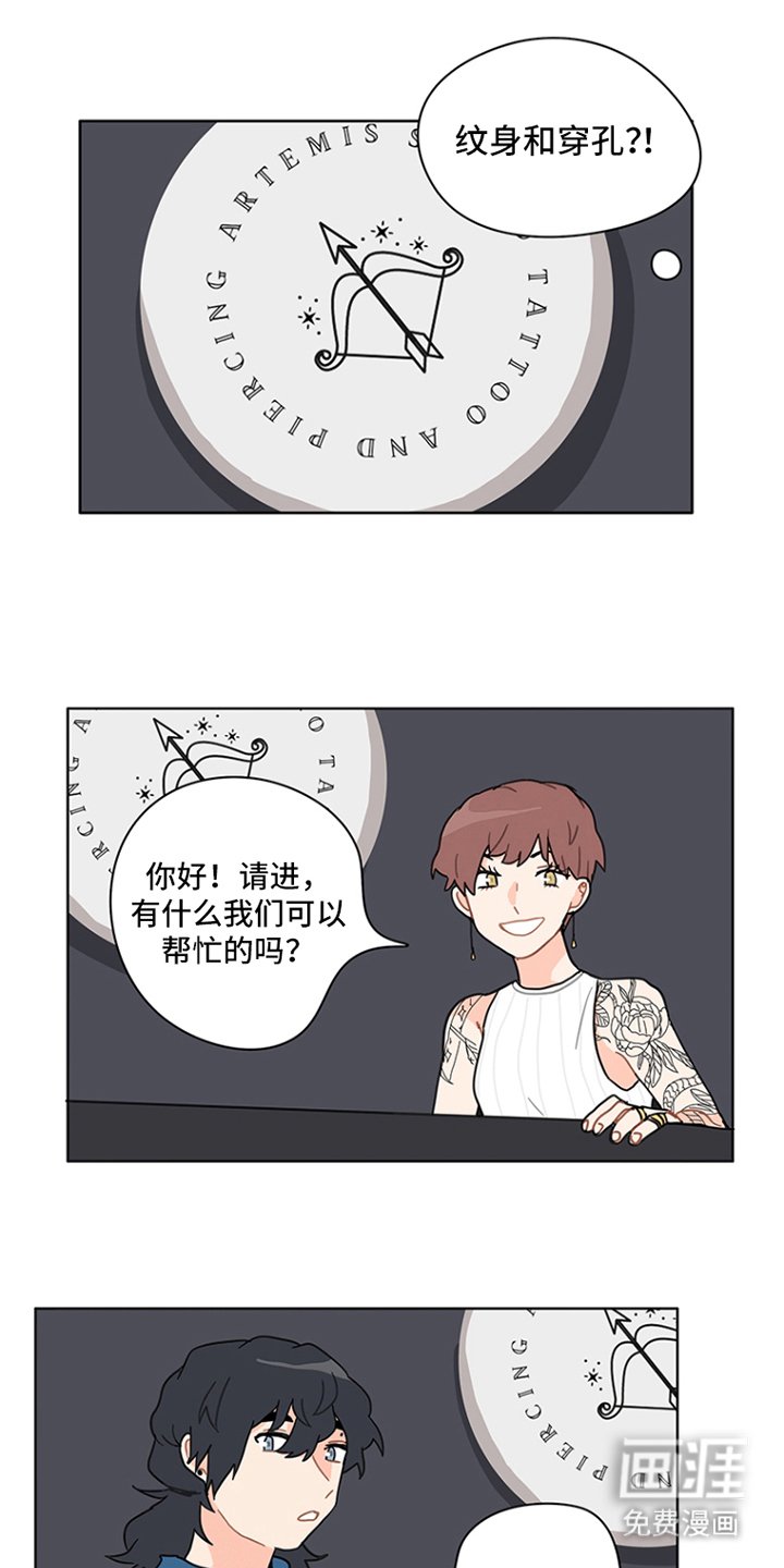 第23章：纹身