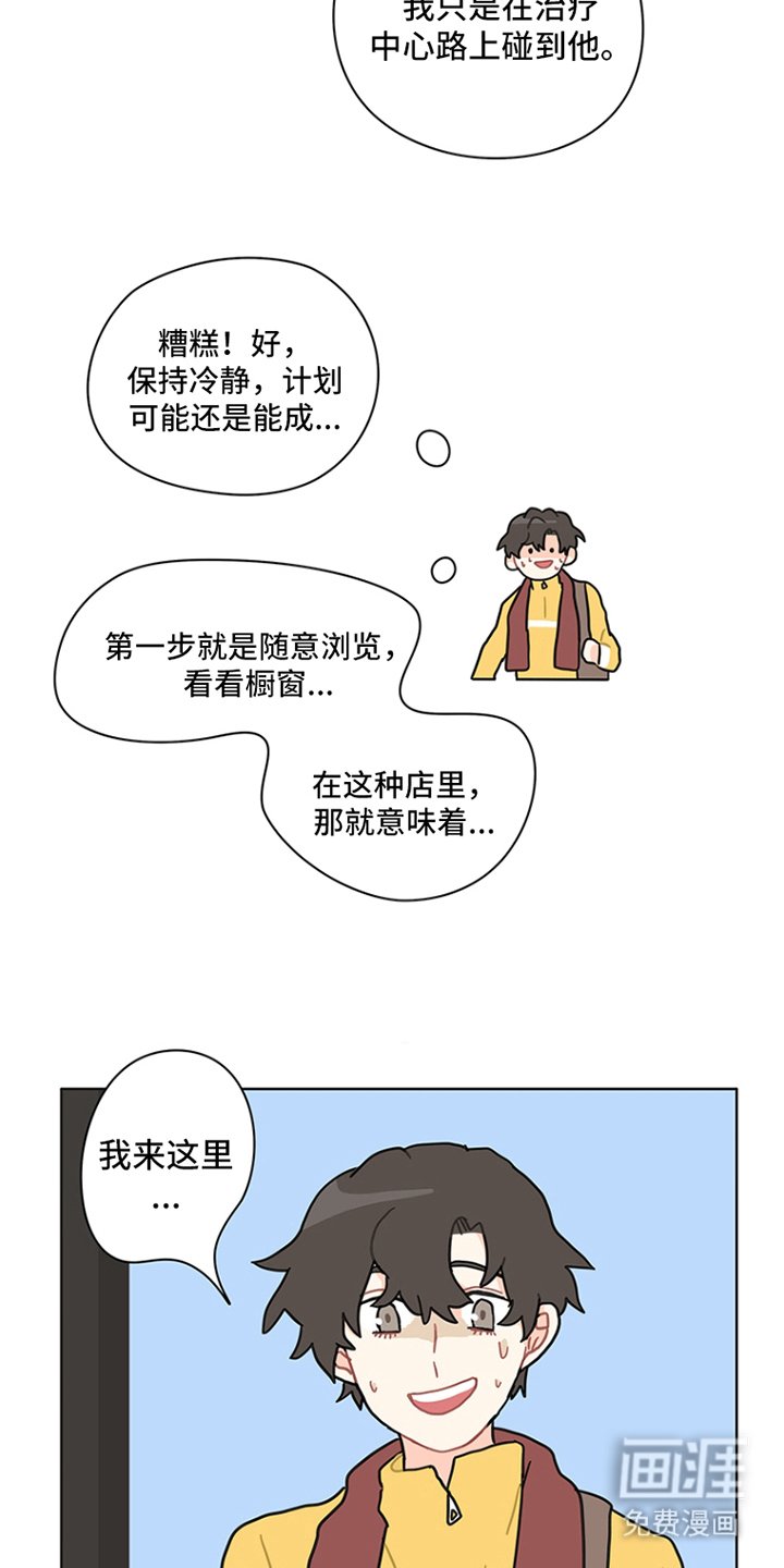 第23章：纹身