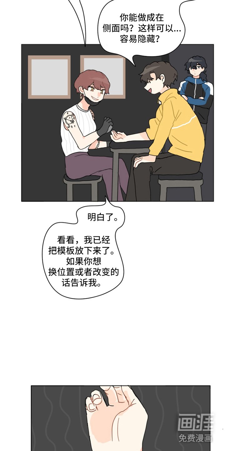 第23章：纹身