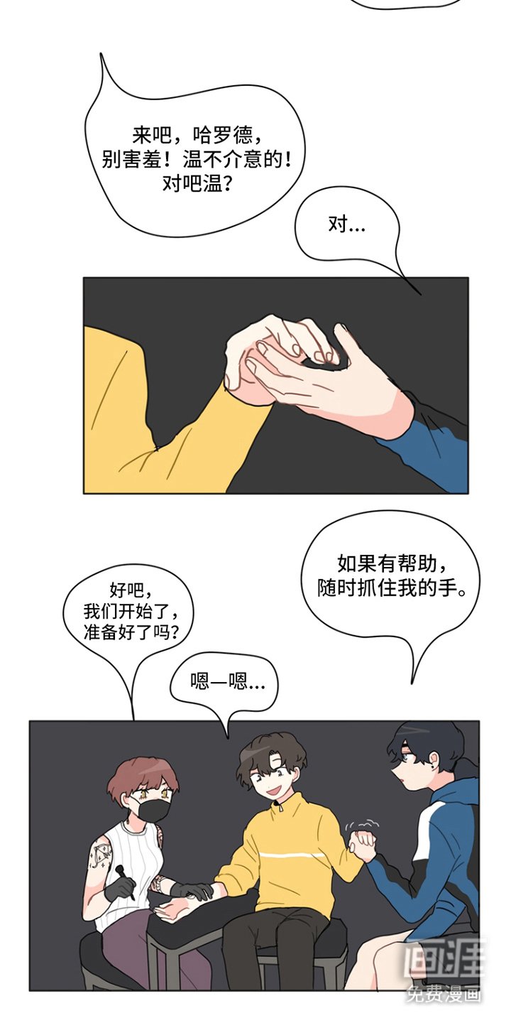 第23章：纹身