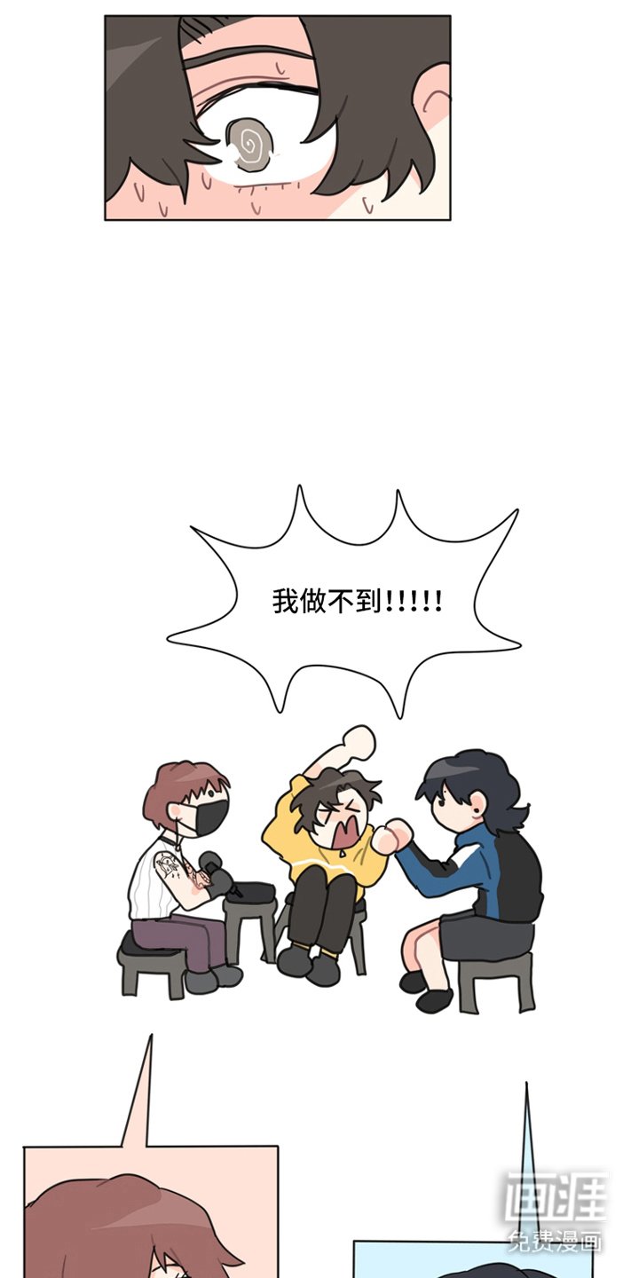 第23章：纹身