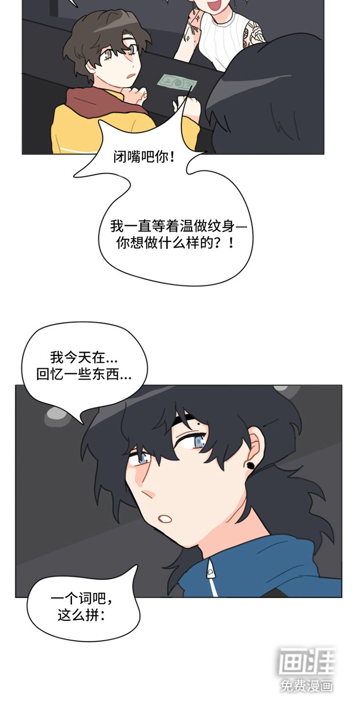 第23章：纹身