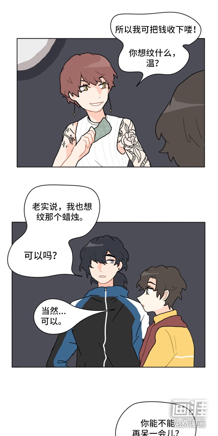 第24章：过来这边