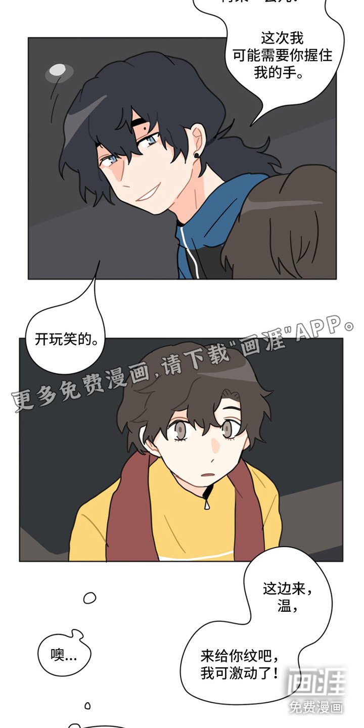 第24章：过来这边