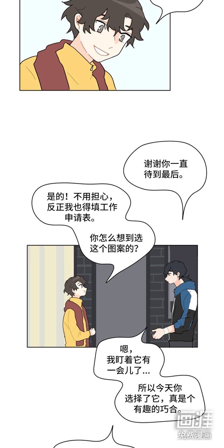 第24章：过来这边