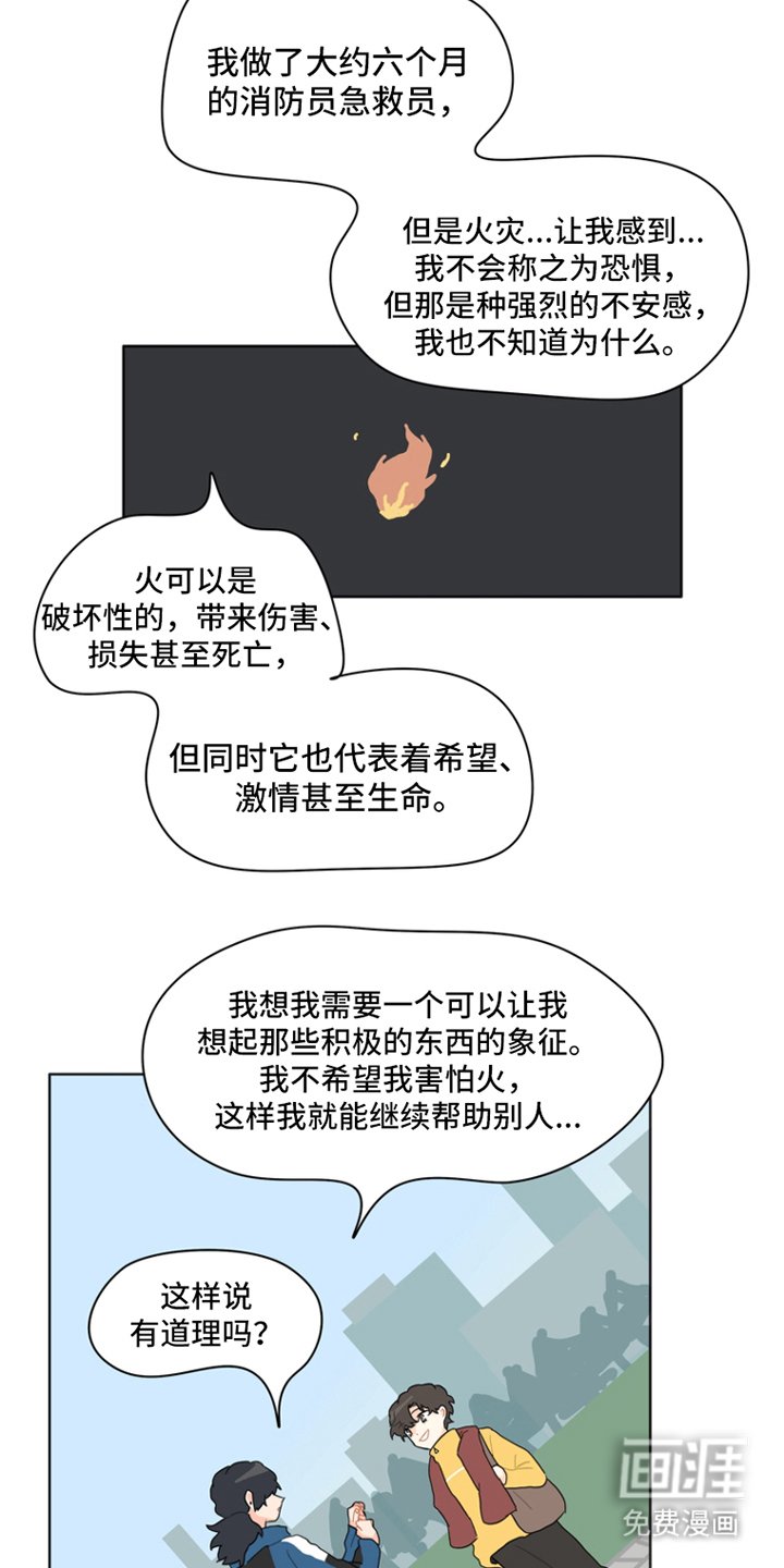第24章：过来这边