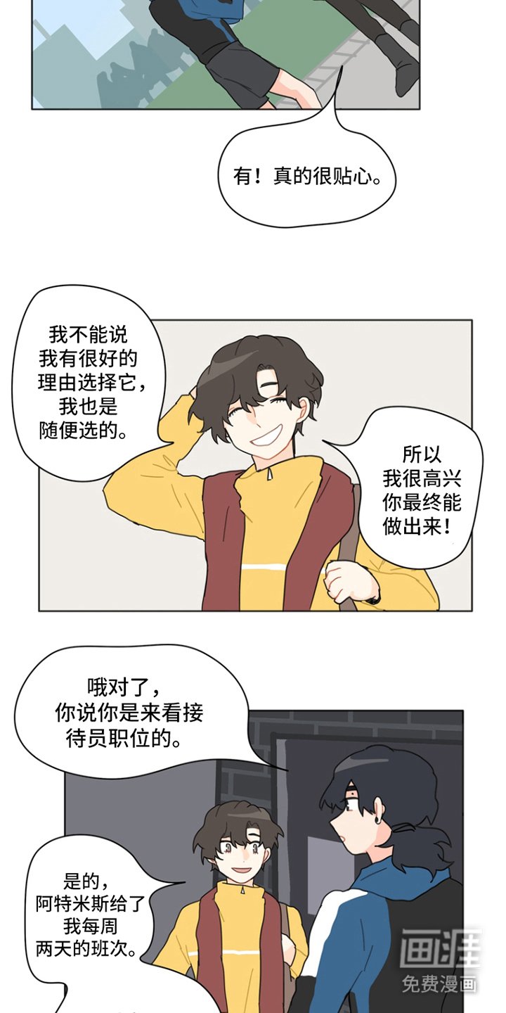 第24章：过来这边