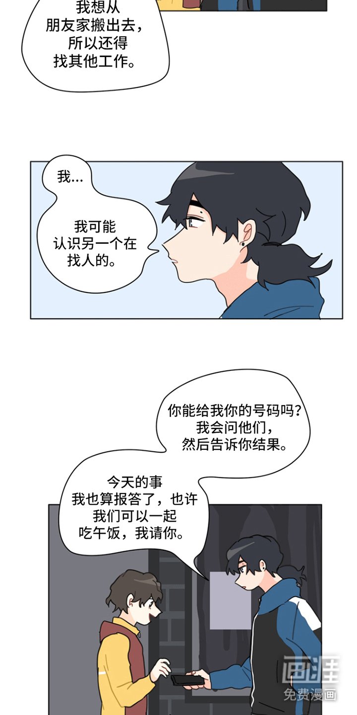 第24章：过来这边