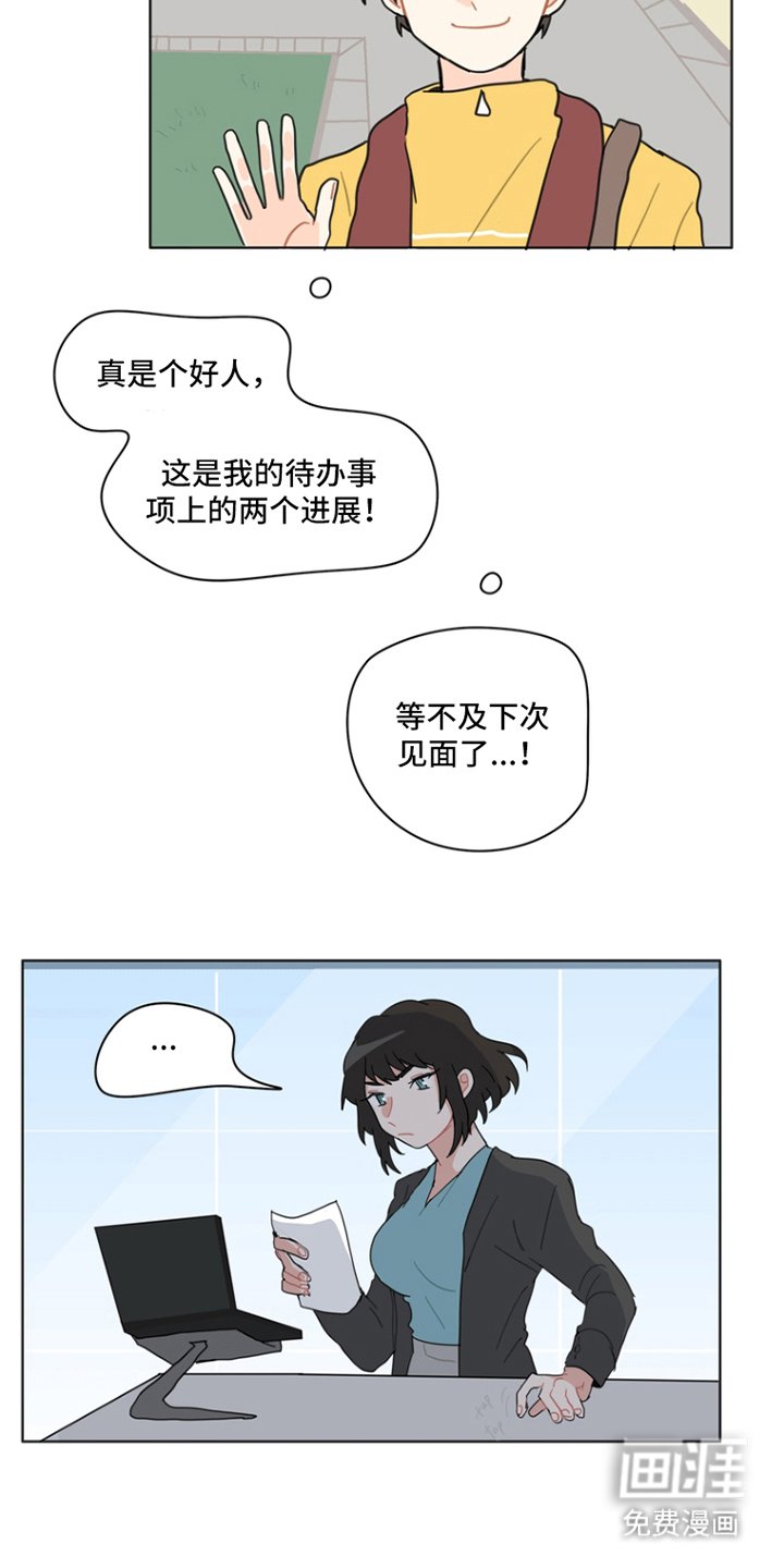 第24章：过来这边