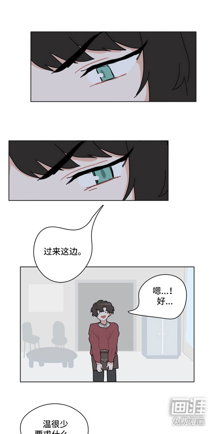 第24章：过来这边