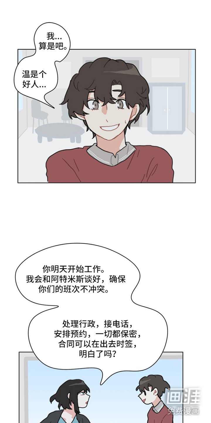 第24章：过来这边
