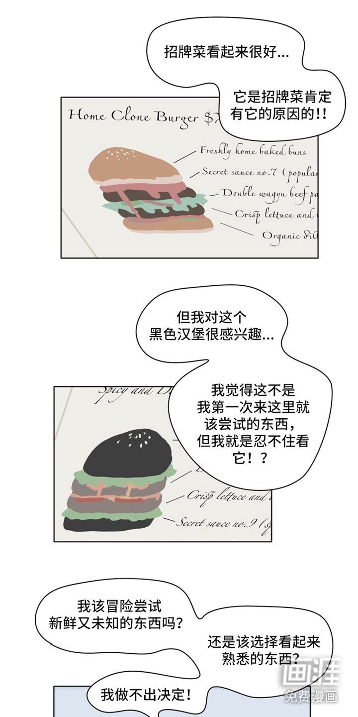 第25章：同时吃