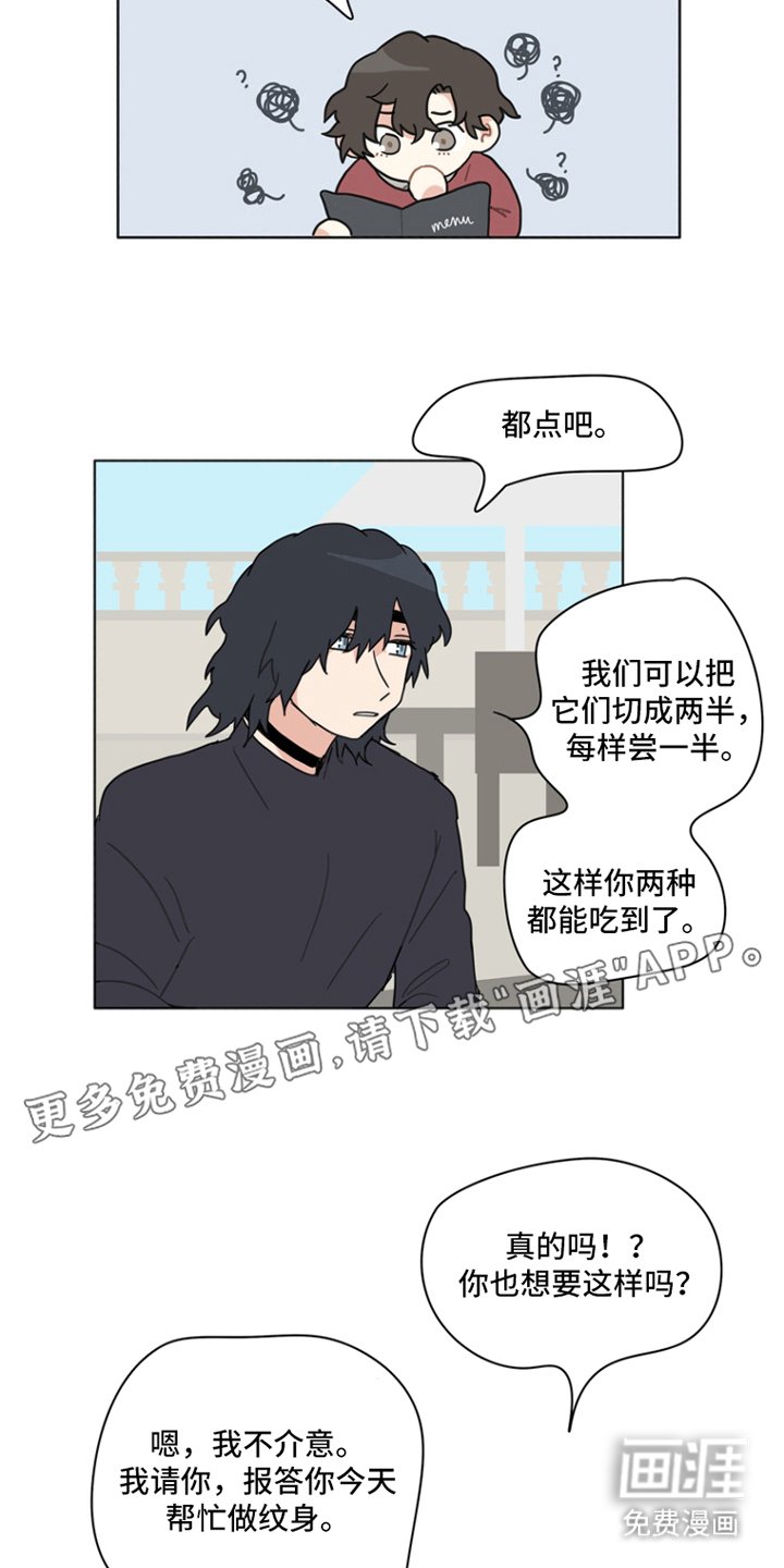 第25章：同时吃
