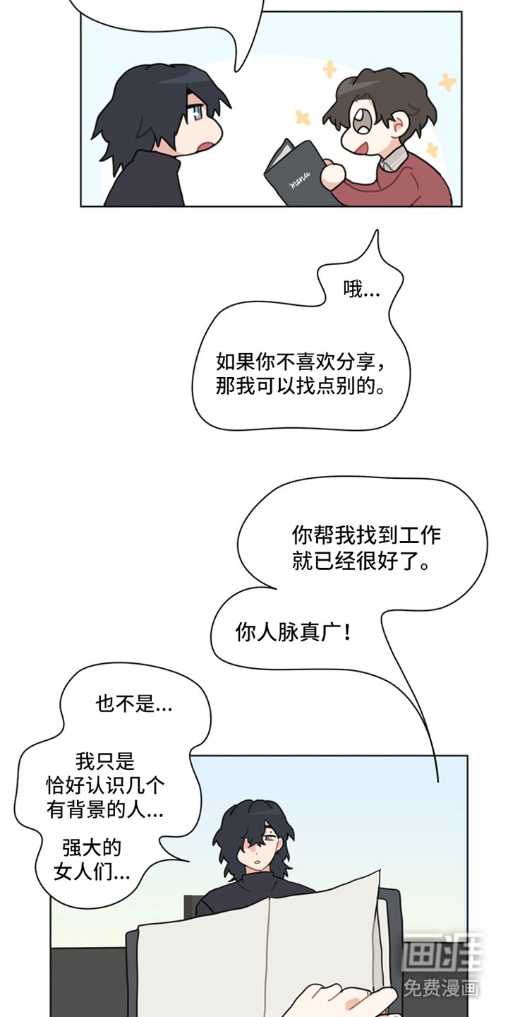 第25章：同时吃