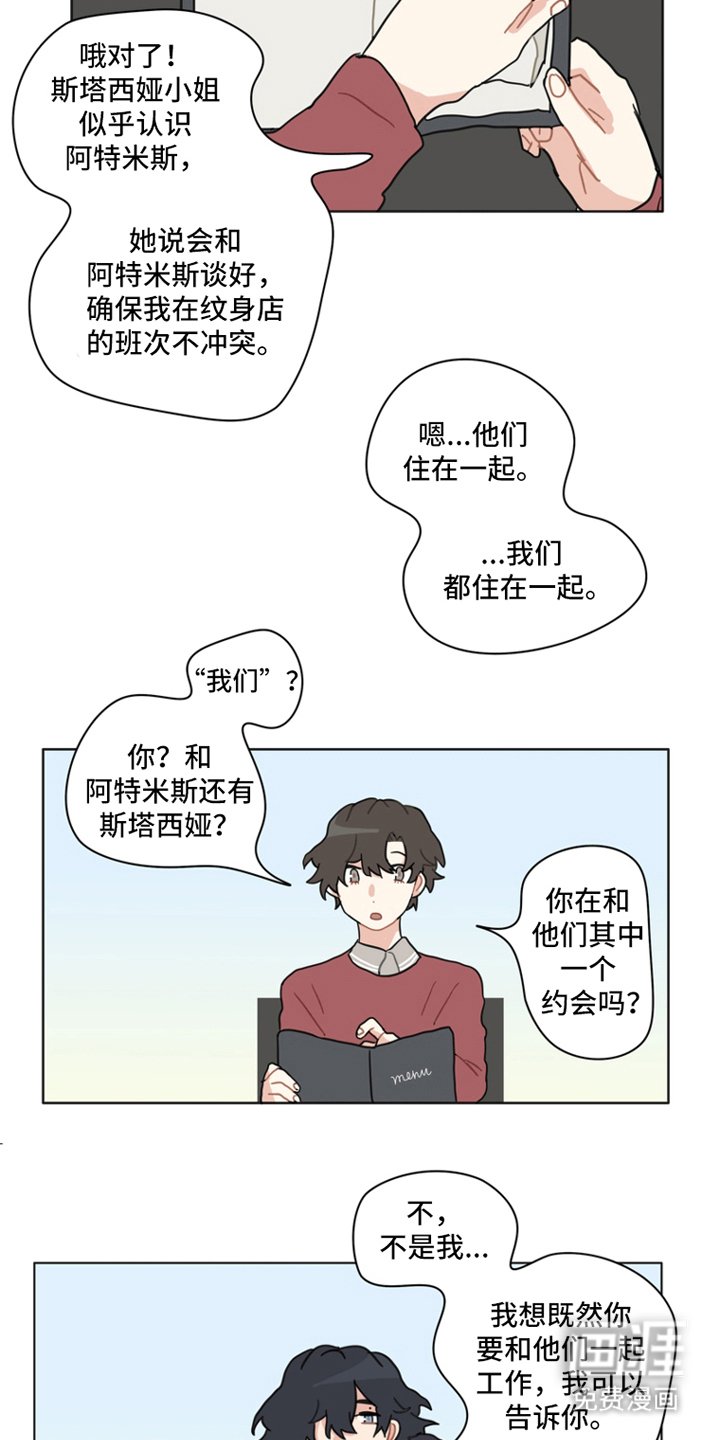 第25章：同时吃