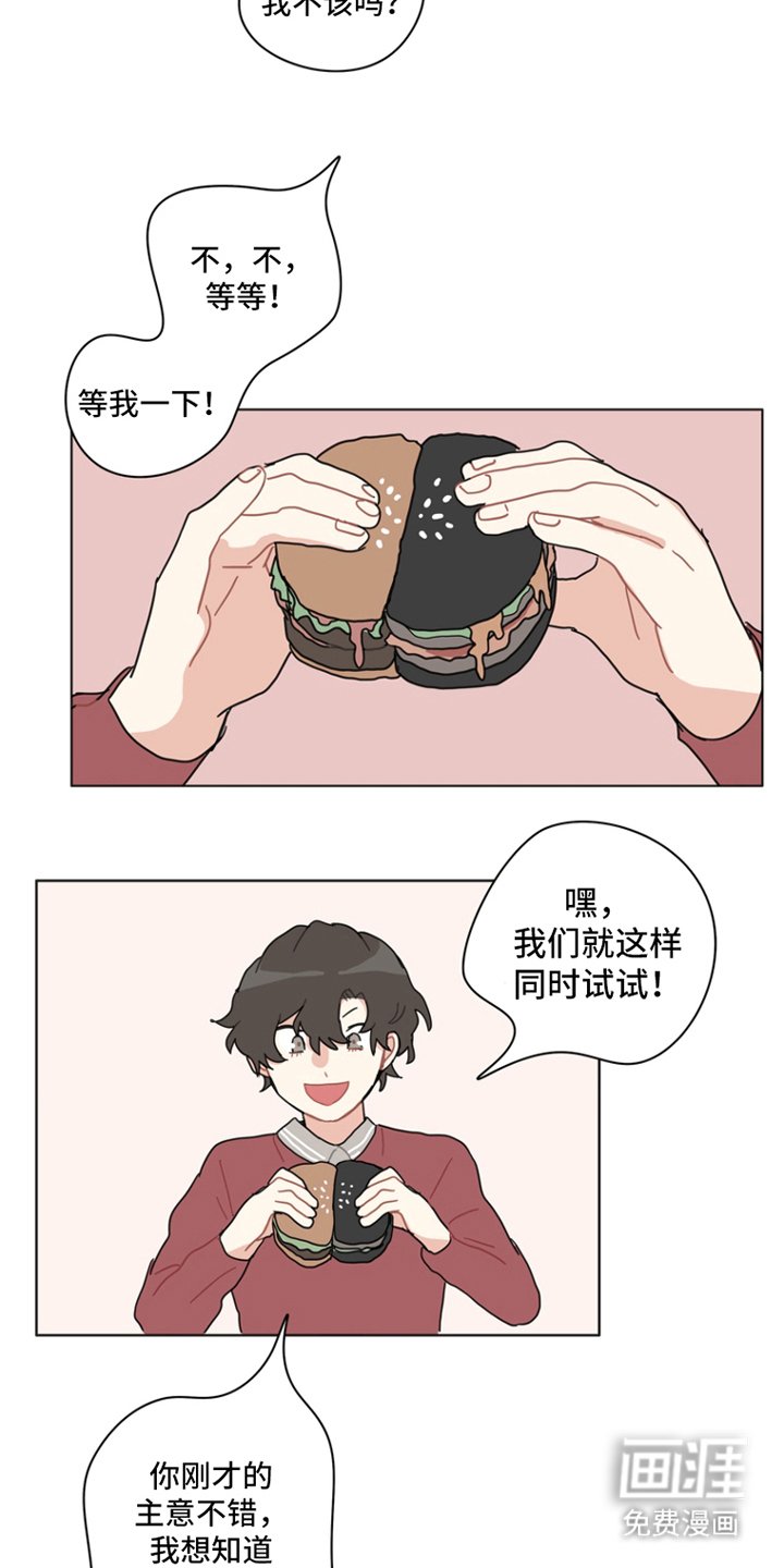 第25章：同时吃