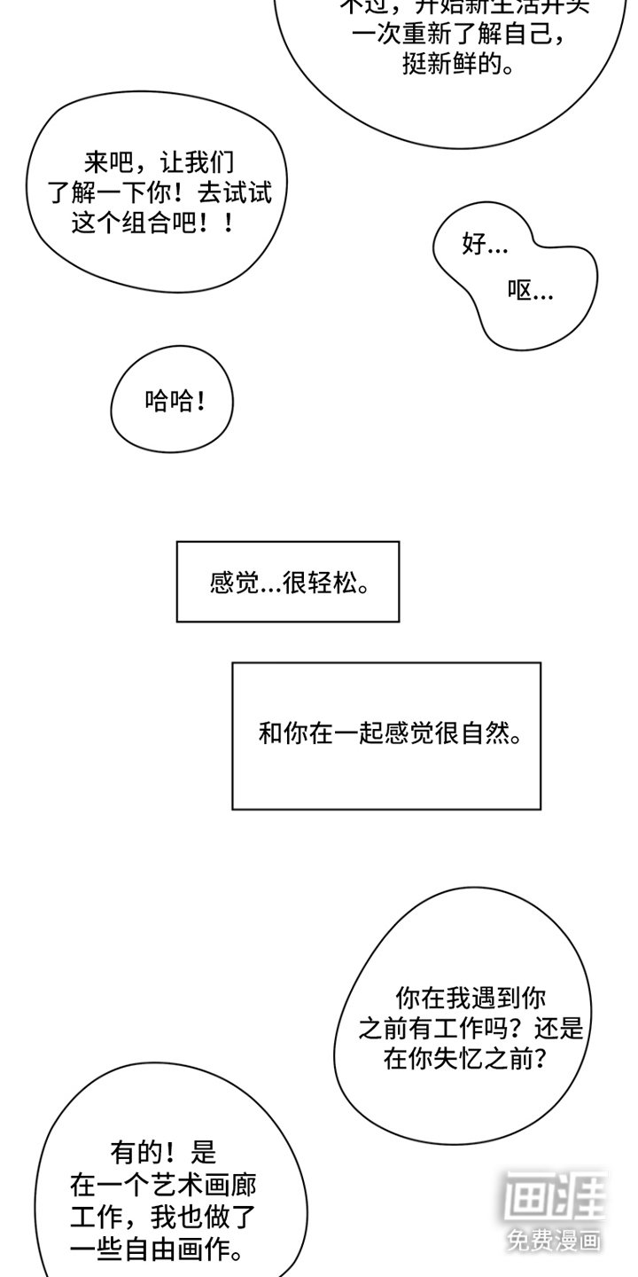 第25章：同时吃