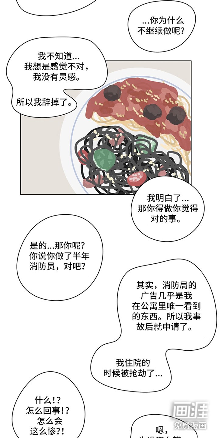 第25章：同时吃