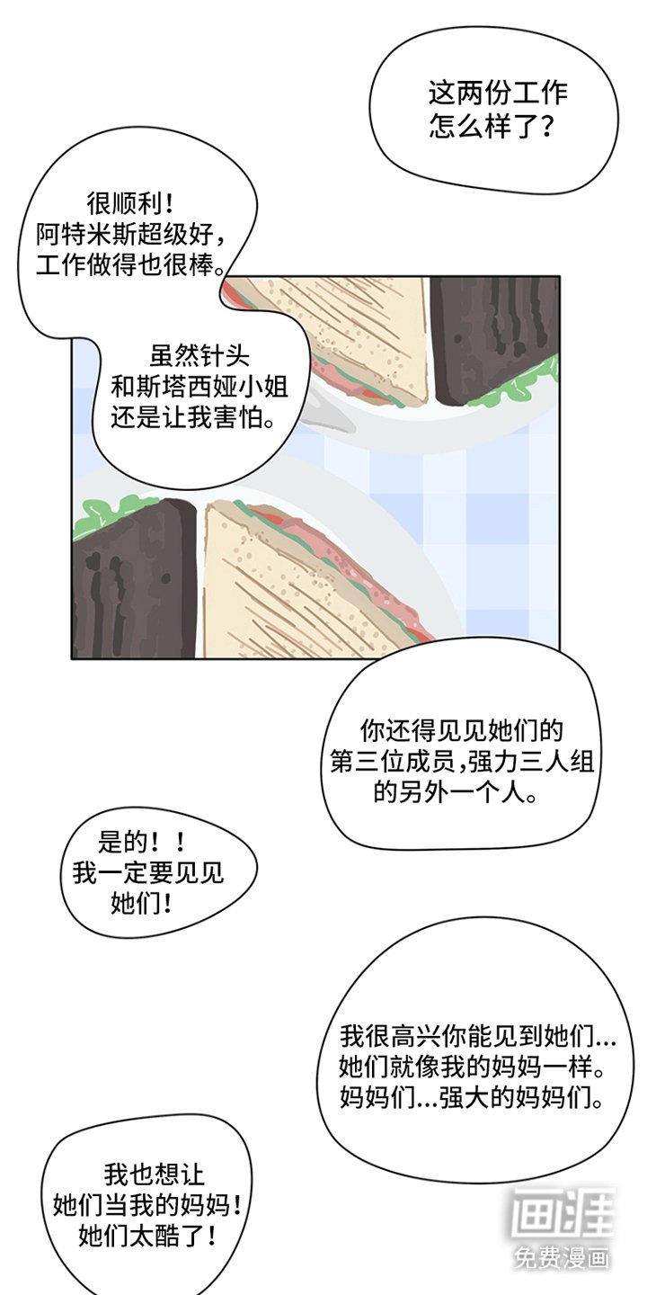 第26章：算命摊位