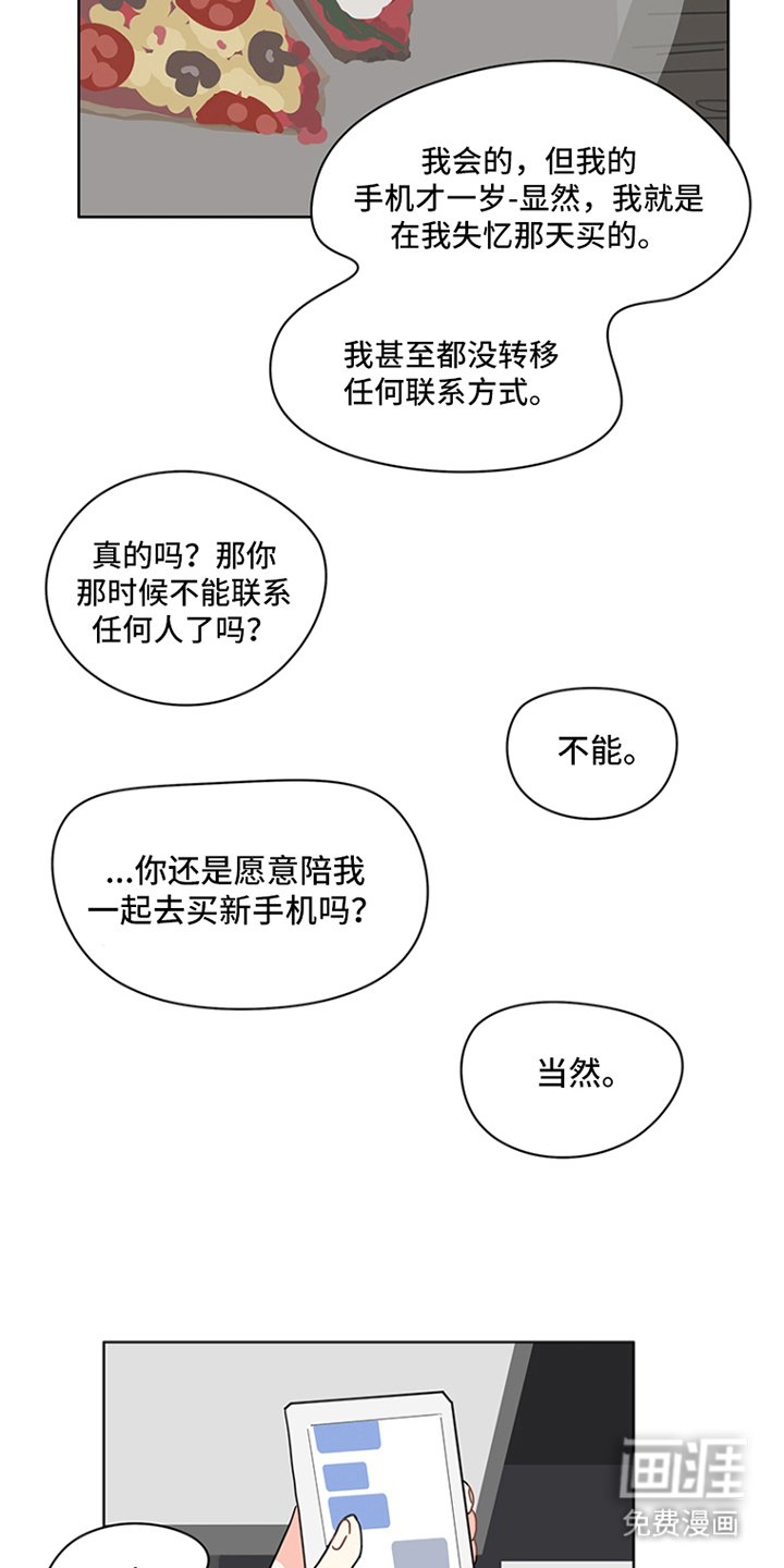 第26章：算命摊位
