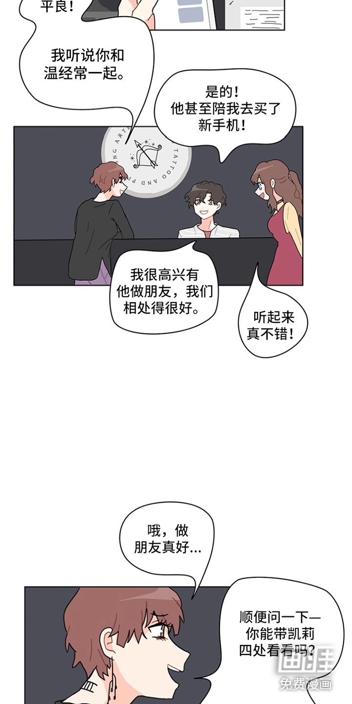 第26章：算命摊位