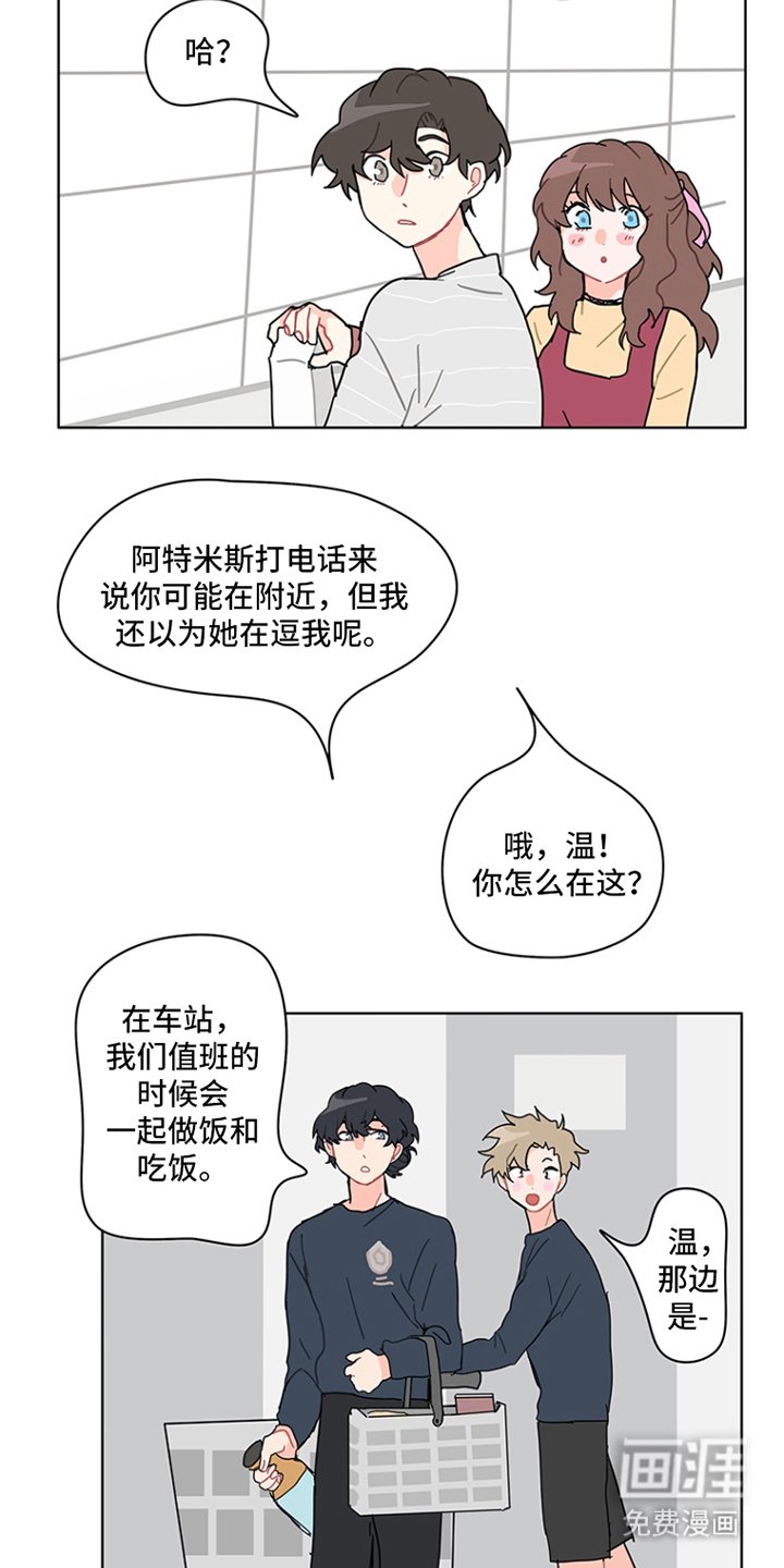 第26章：算命摊位