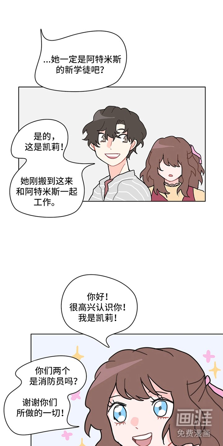第26章：算命摊位