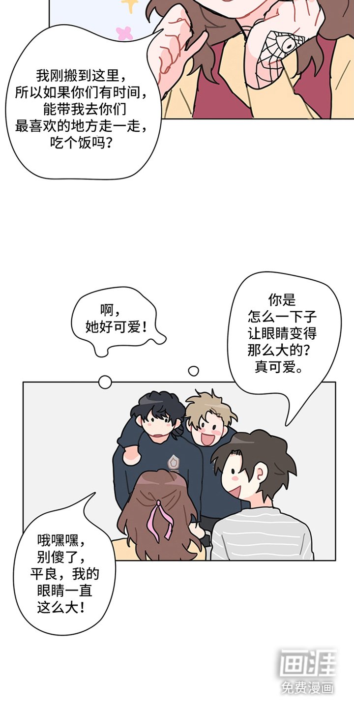 第26章：算命摊位