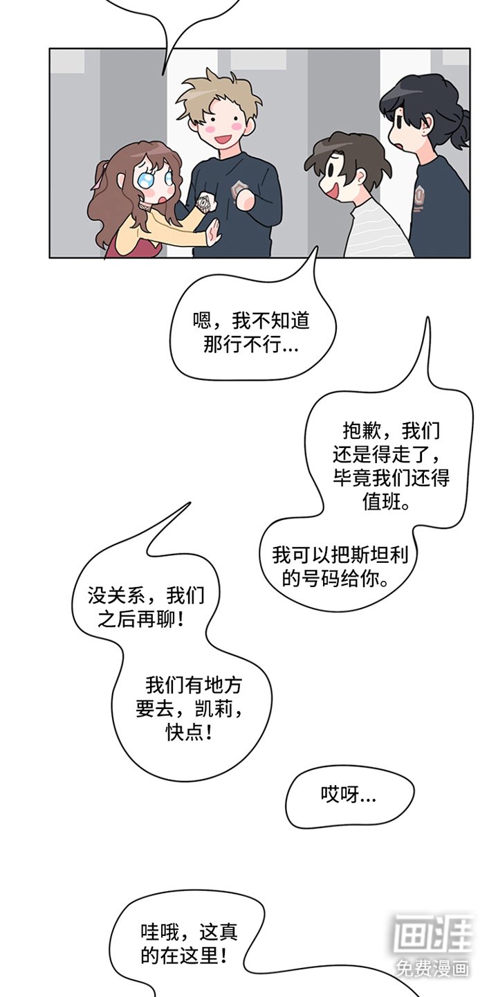 第26章：算命摊位