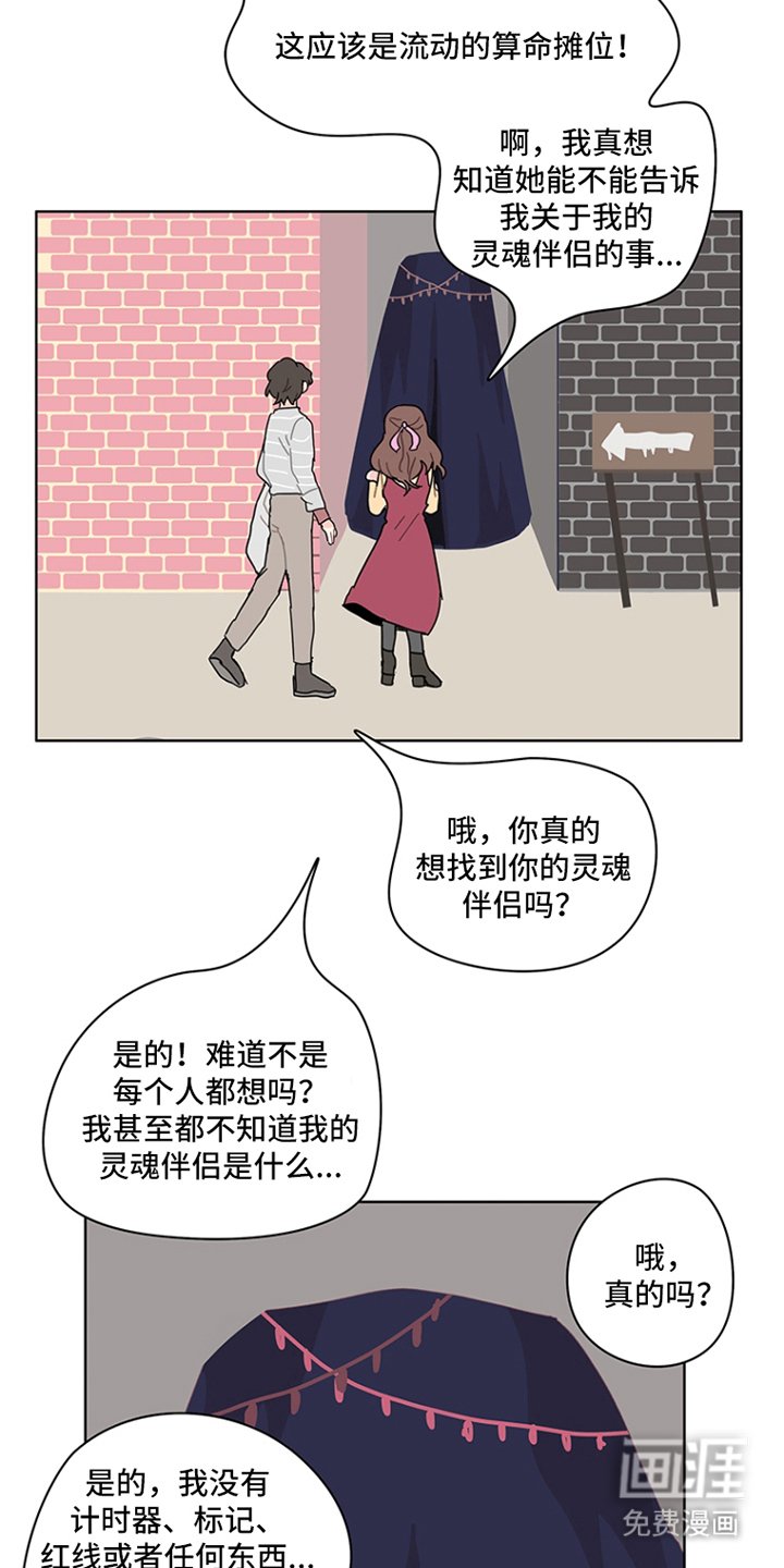 第26章：算命摊位