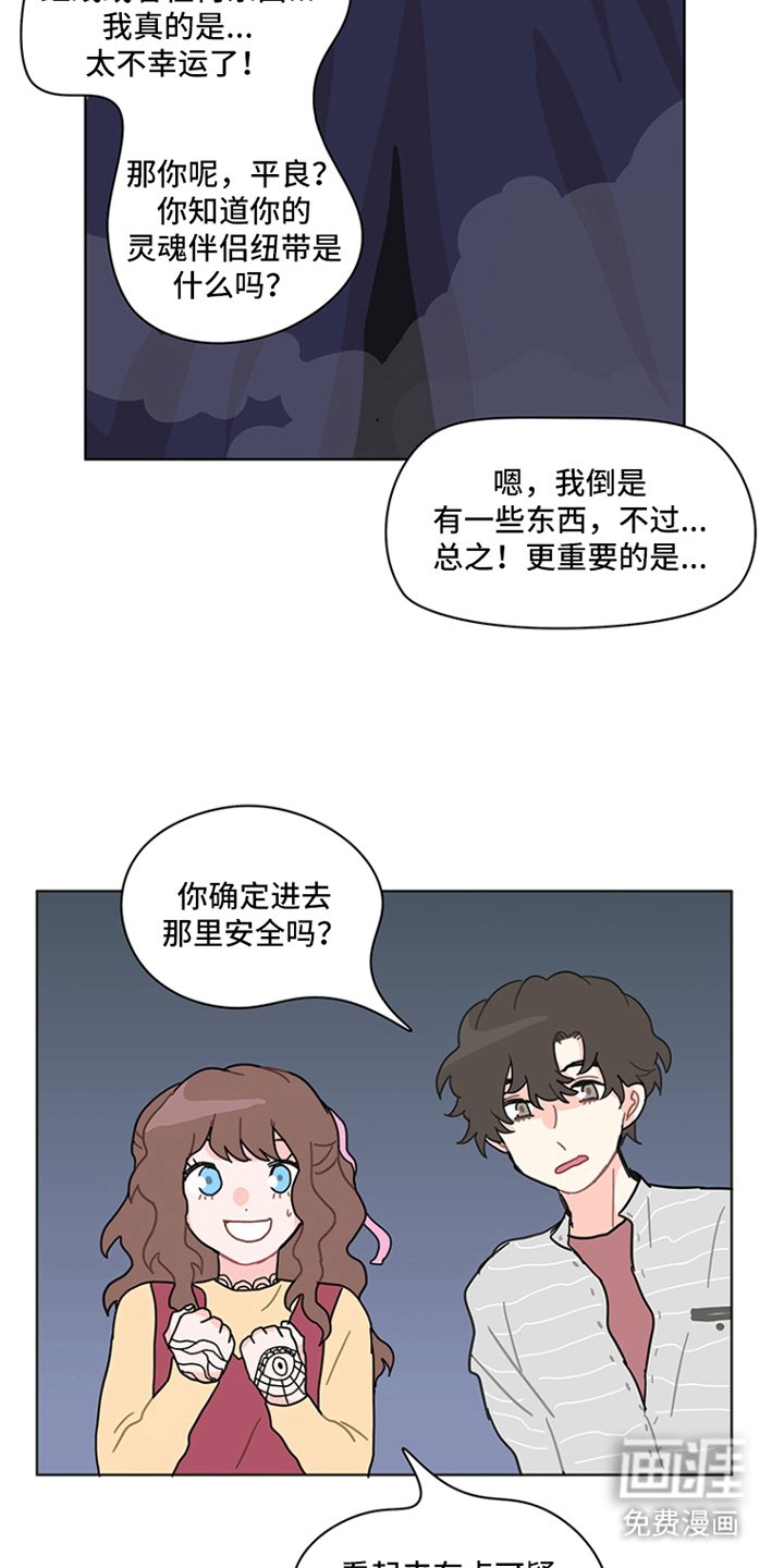 第26章：算命摊位