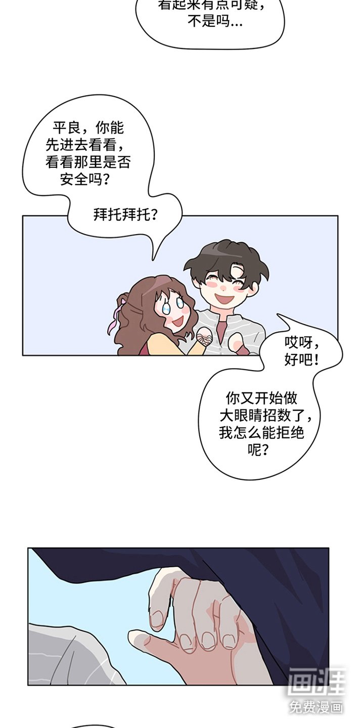 第26章：算命摊位