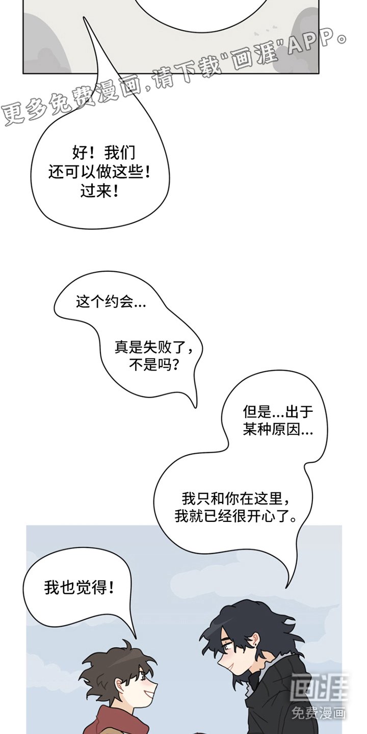 第28章：有空的日子