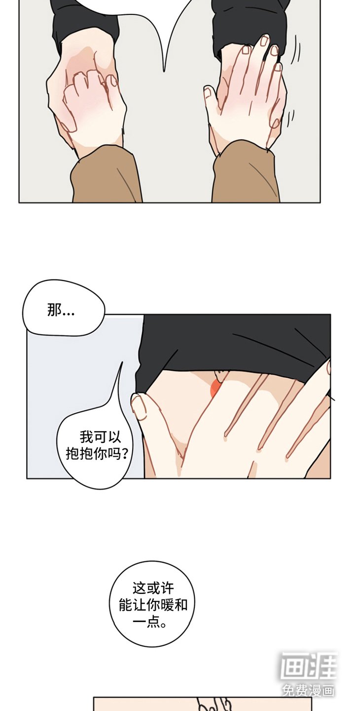第28章：有空的日子
