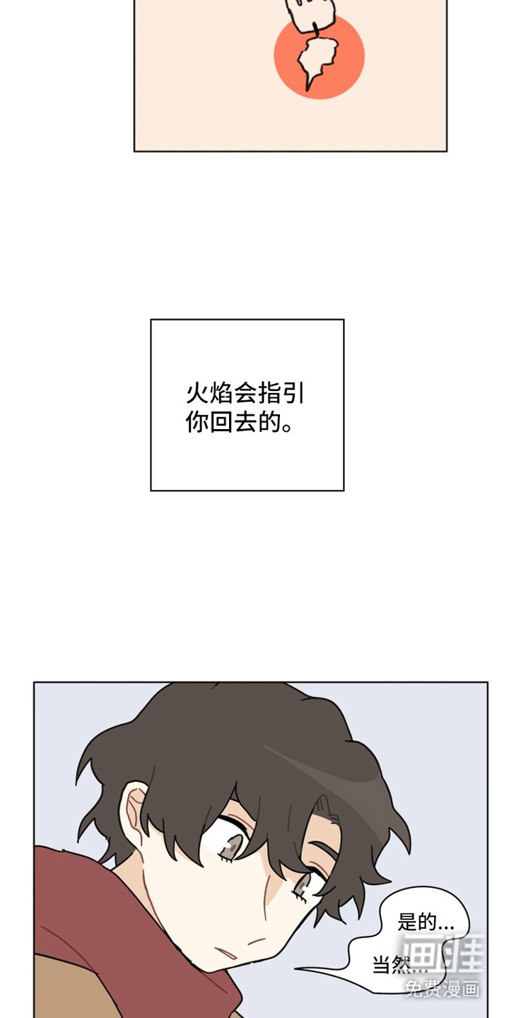 第28章：有空的日子