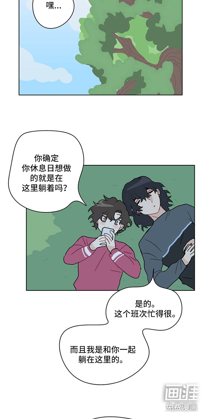 第28章：有空的日子