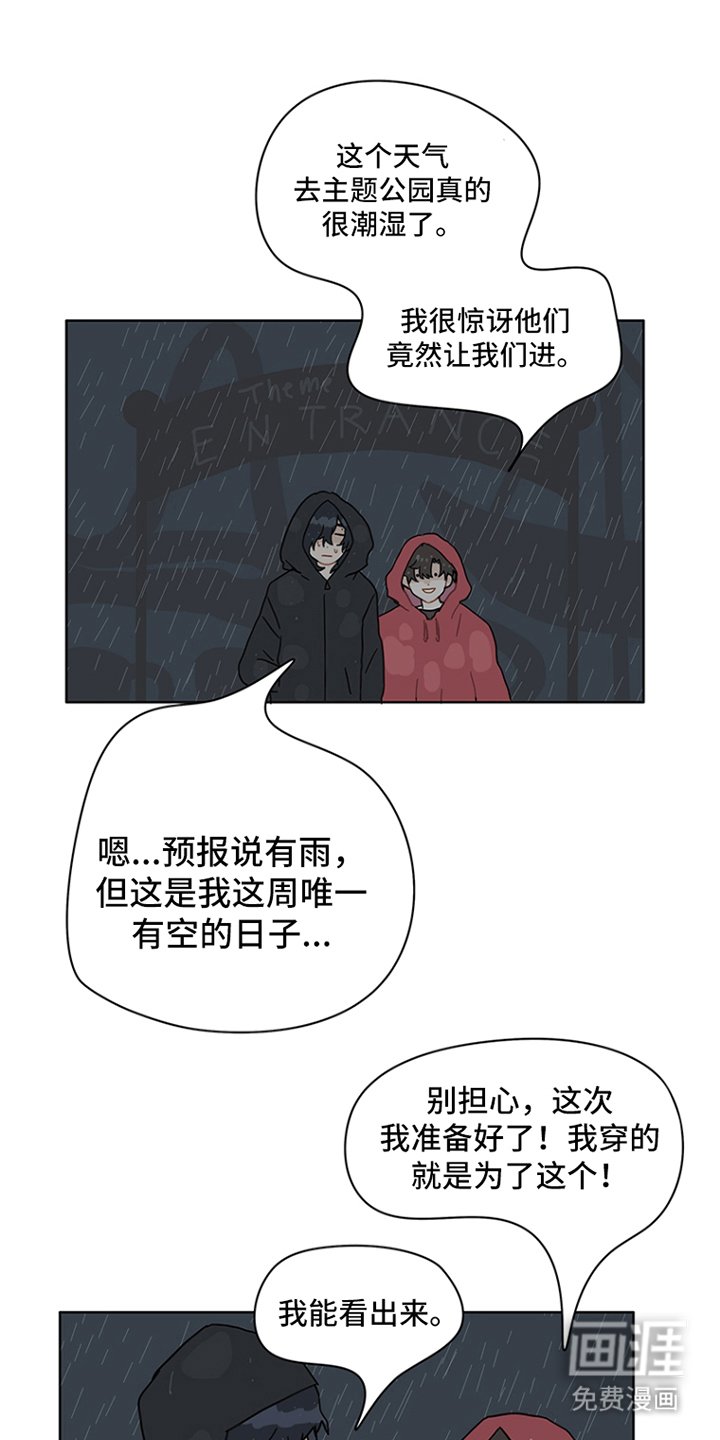 第28章：有空的日子