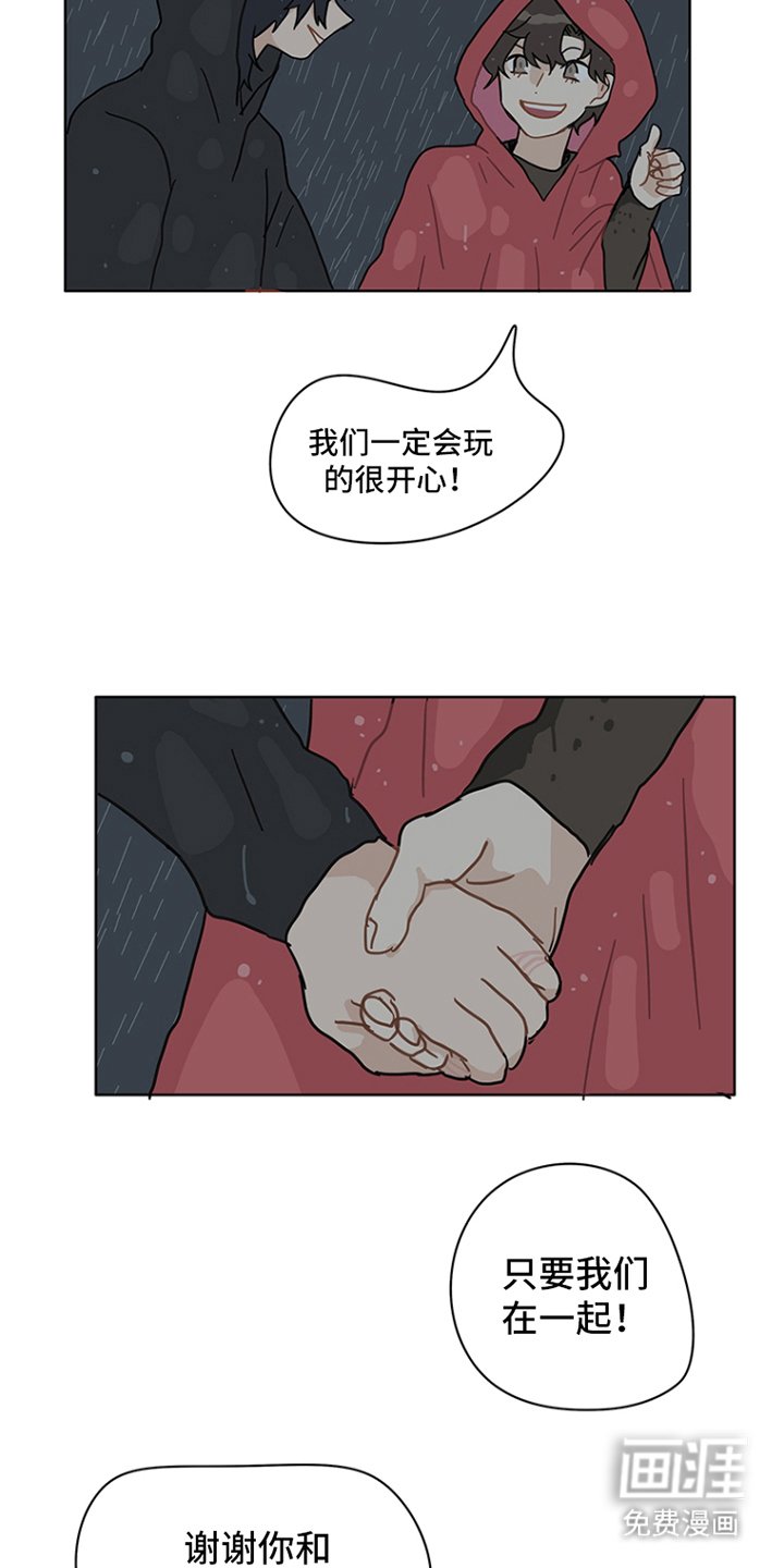 第28章：有空的日子