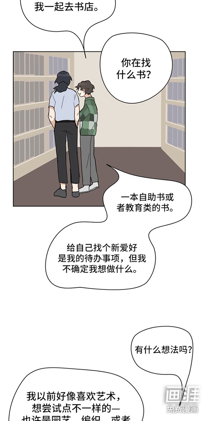第28章：有空的日子