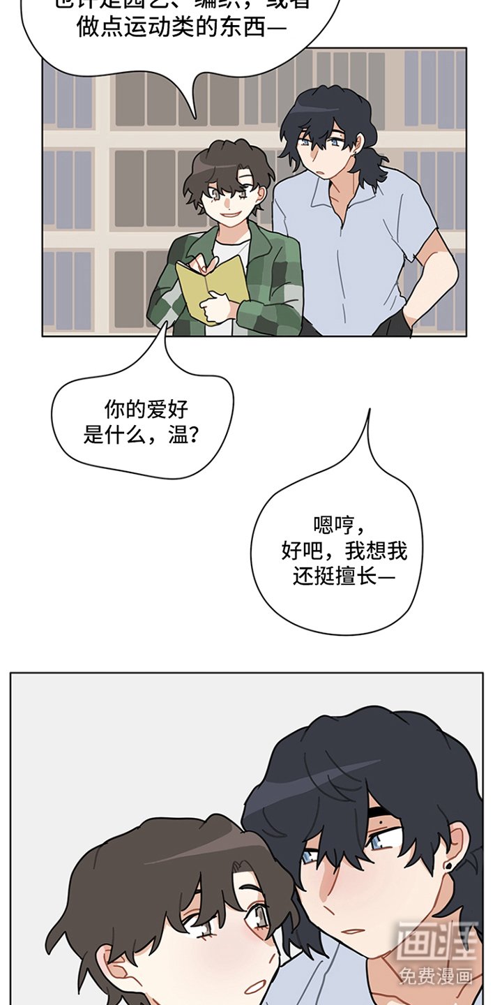 第28章：有空的日子